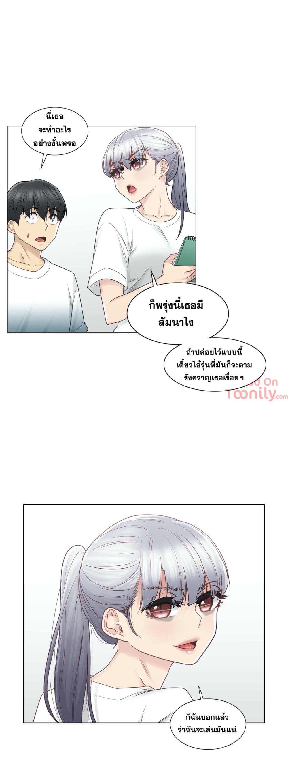 Touch To Unlock 25 page 7