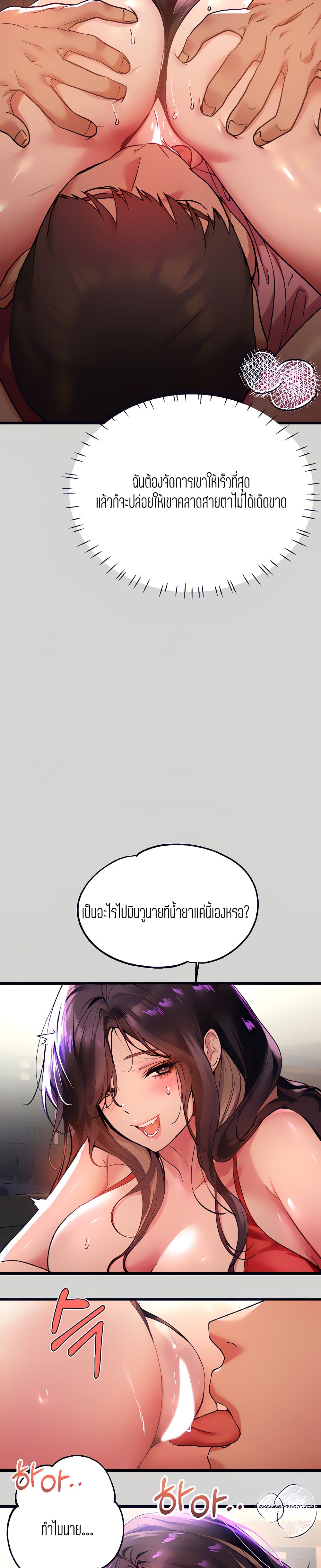 My Landlady Noona 33 page 7