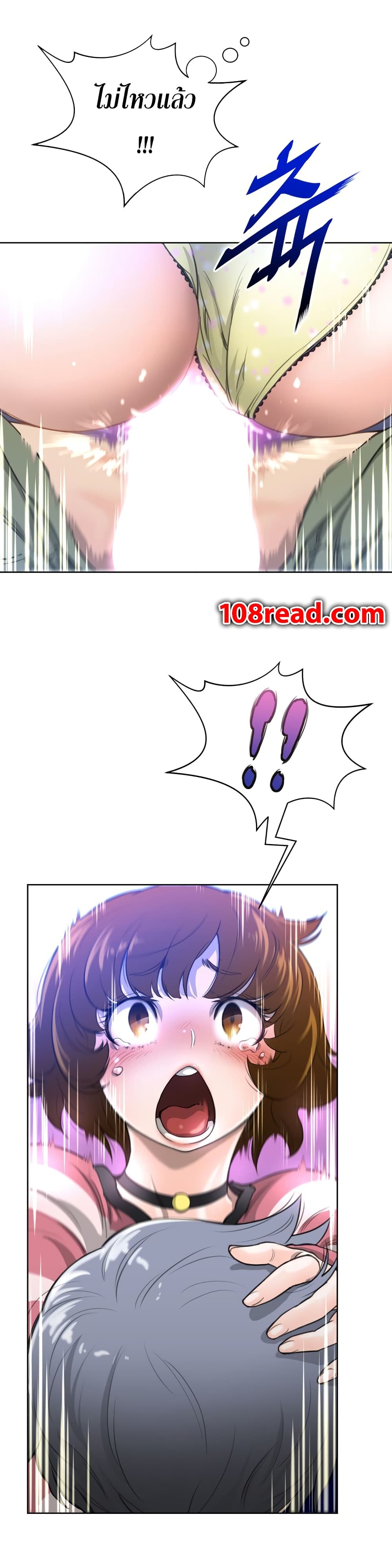 Perfect Half 5 page 7