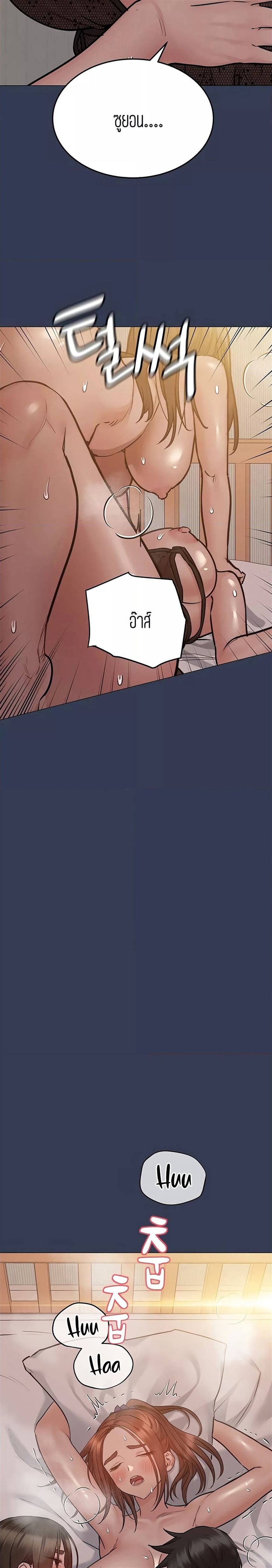 Keep it A Secret from Your Mother! 51 page 7