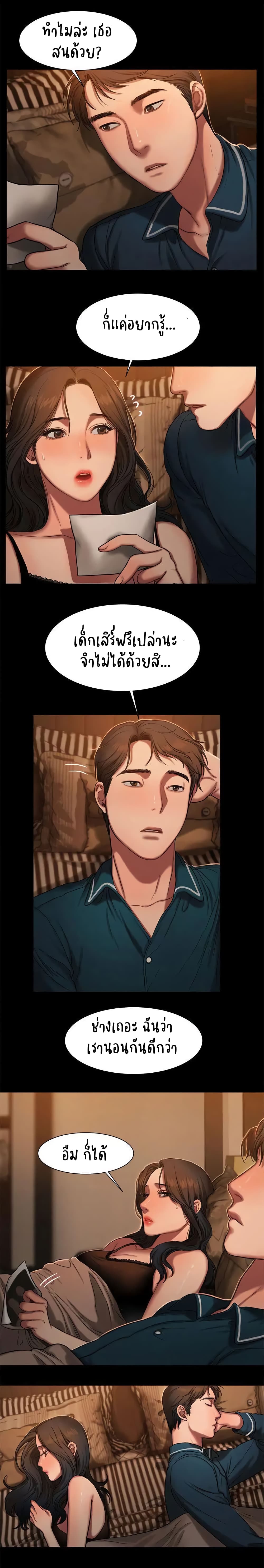 Run away 10 page 7