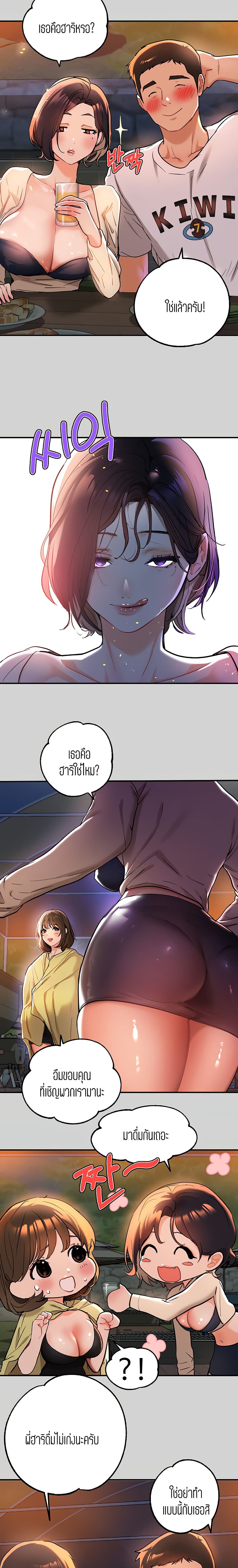 My Landlady Noona 13 page 7
