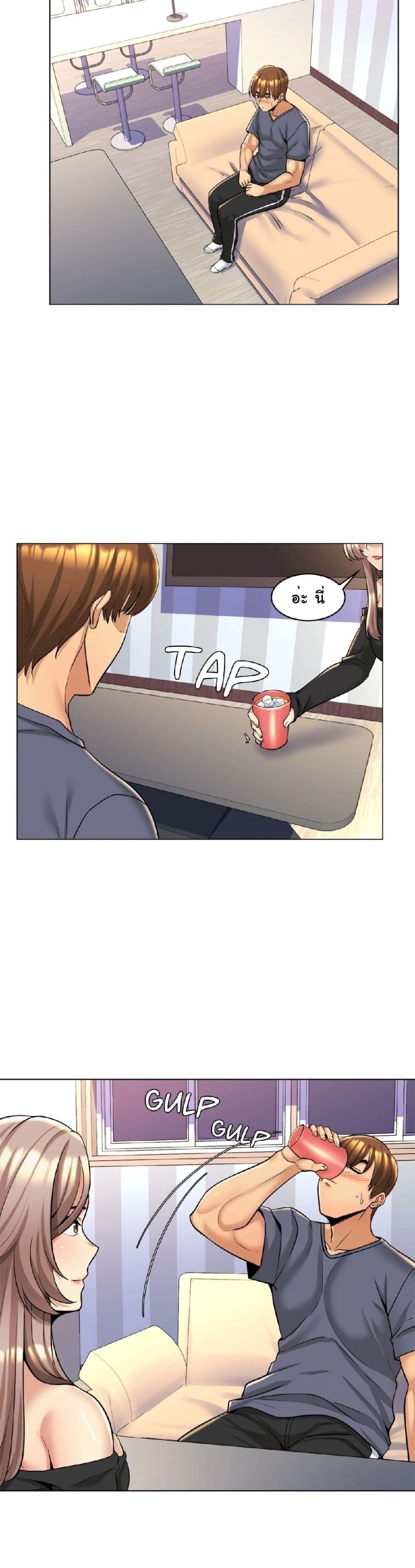 My Girlfriend is My Stepmother 5 page 7