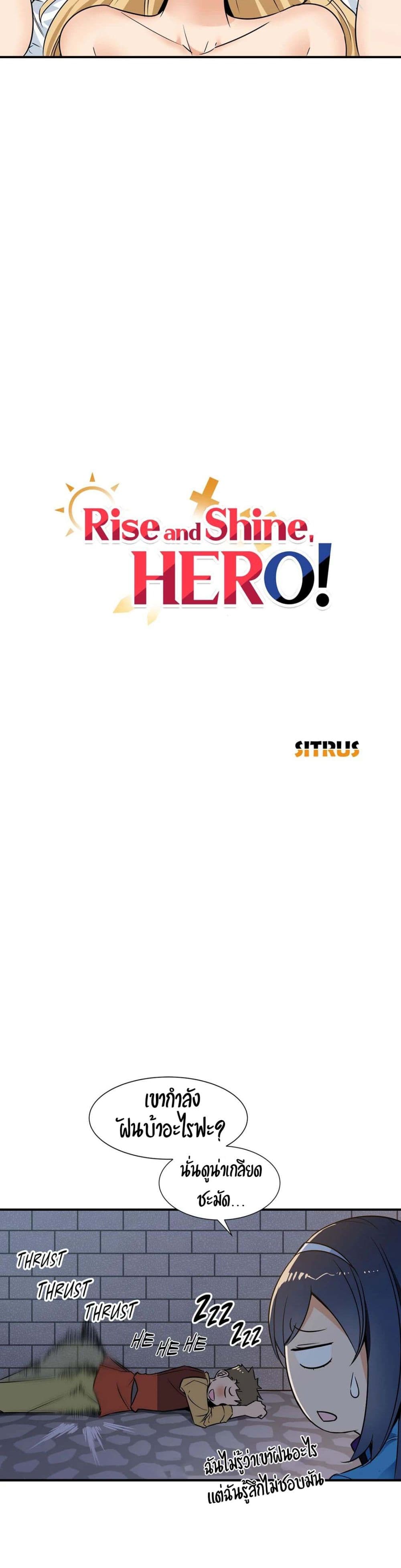 Rise and Shine, Hero! 8 page 7