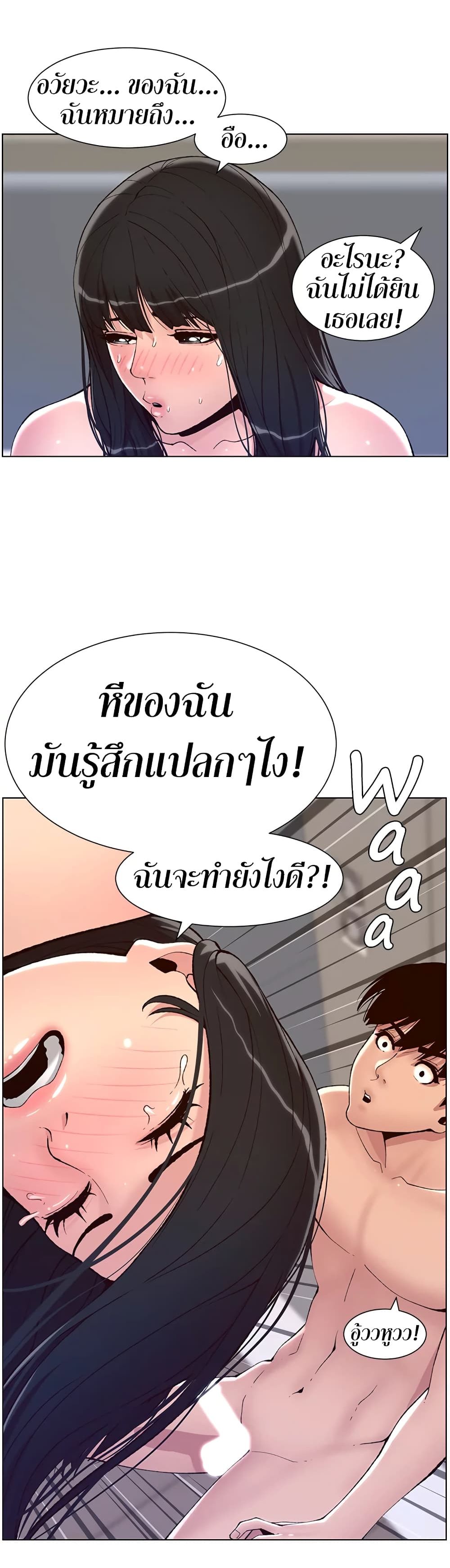 APP for the Emperor of the Night 10 page 7