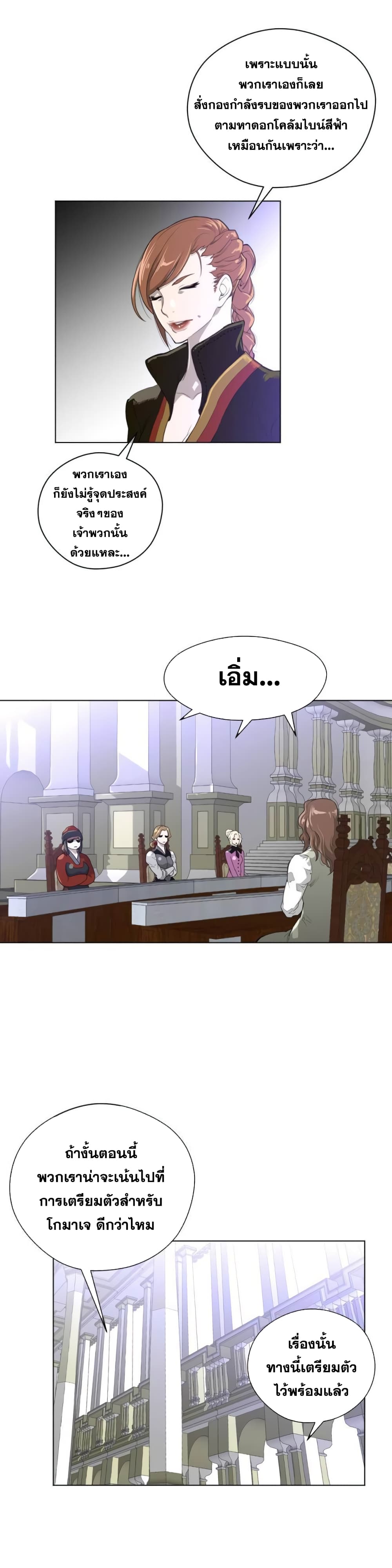 Perfect Half 22 page 7