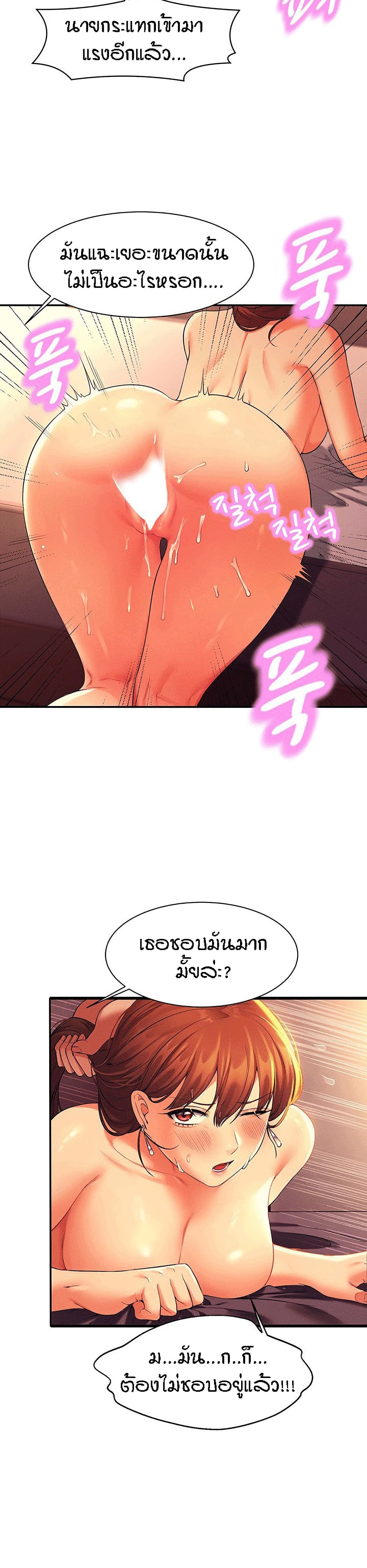 Is There No Goddess in My College? 31 page 7