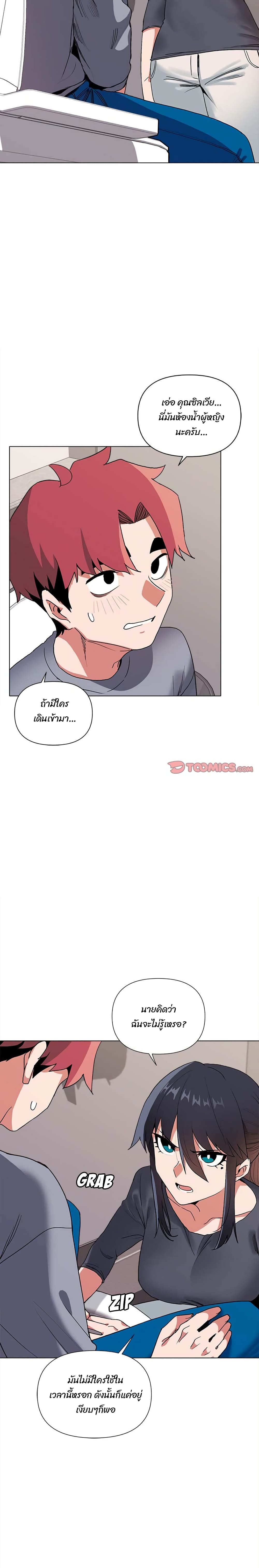 College Life Starts With Clubs 8 page 7
