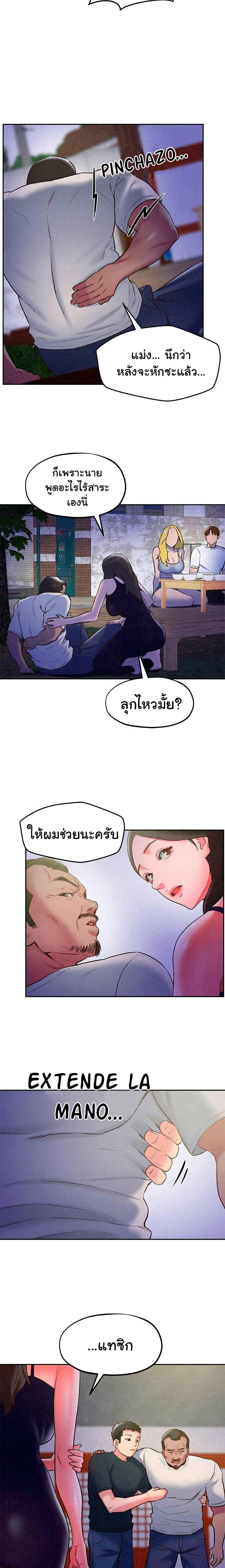 My Baby Girl 27 page 8