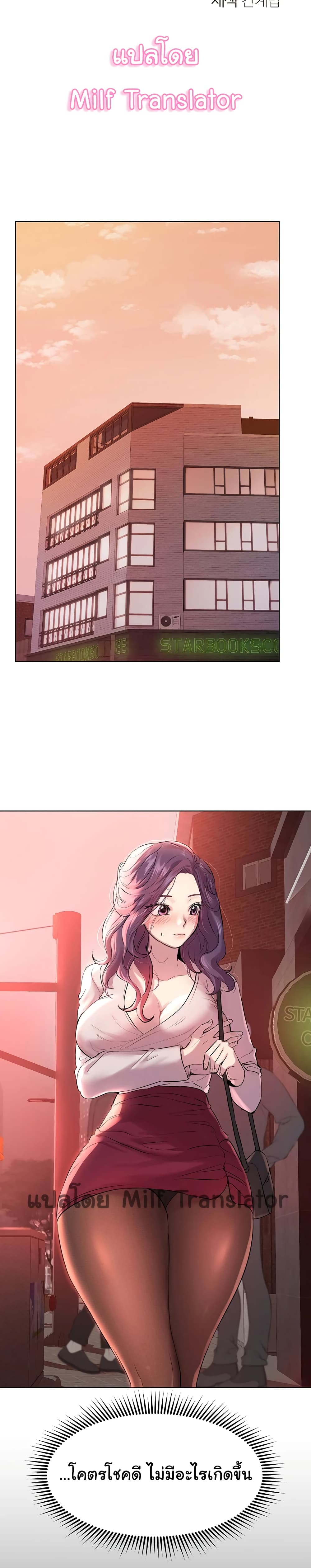 My Sister’s Friends 8 page 8