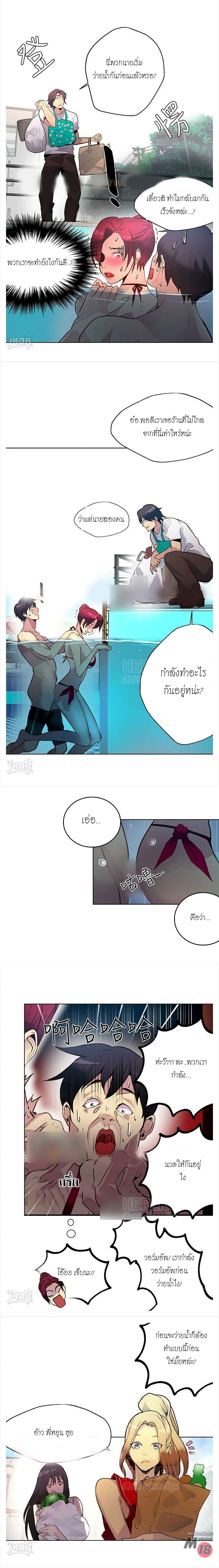 PC Goddess Room 15 page 8