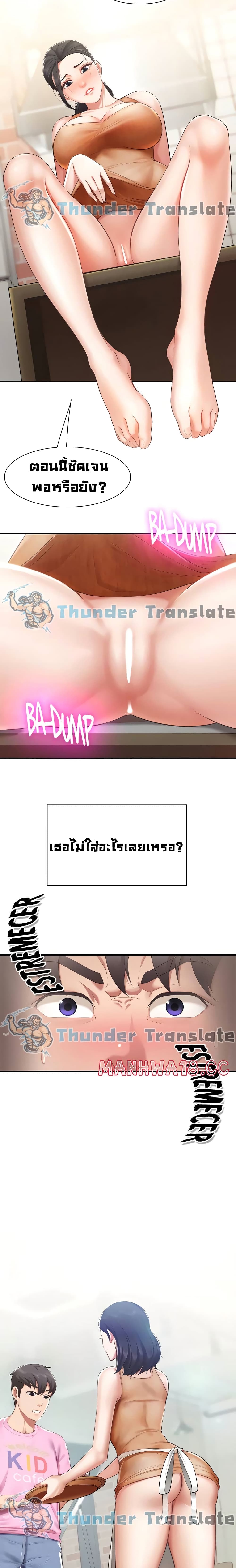 Welcome To Kids Cafe’ 4 page 8
