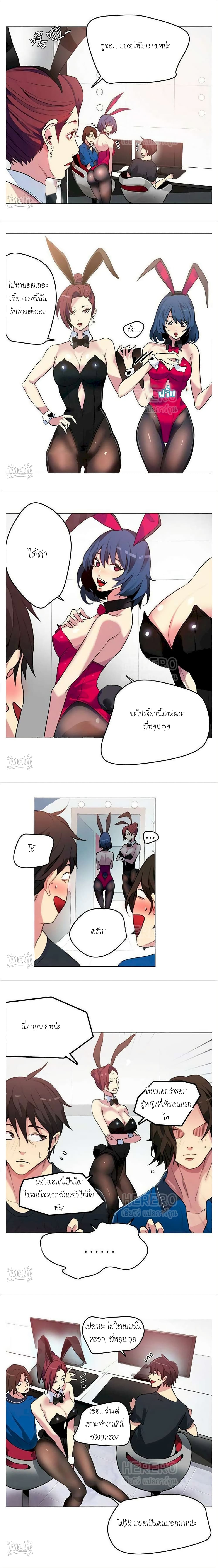 PC Goddess Room 21 page 8