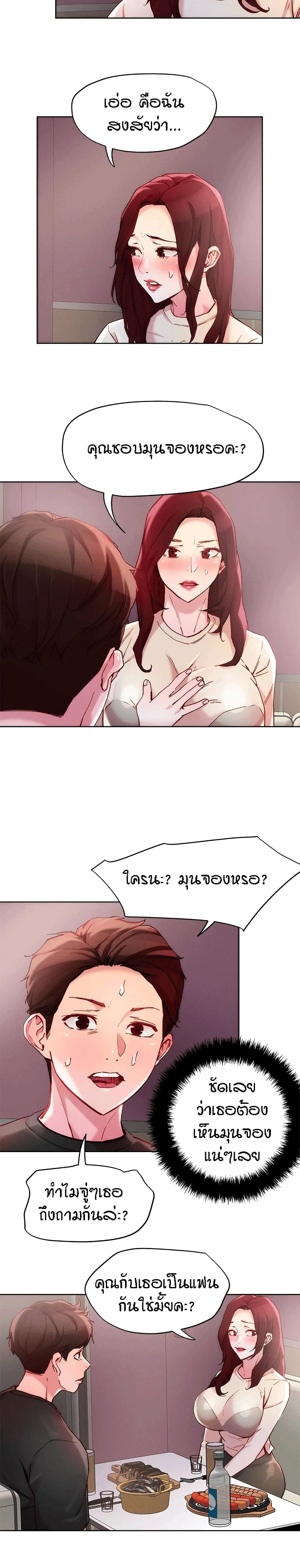King of the Night 20 page 8