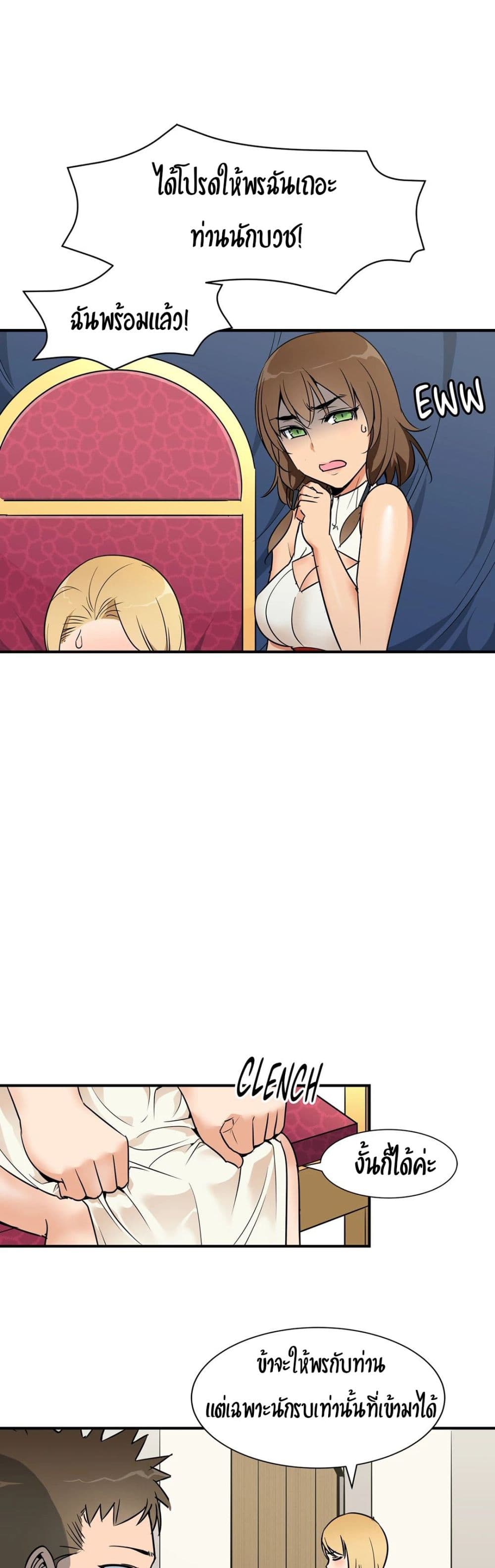 Rise and Shine, Hero! 5 page 8