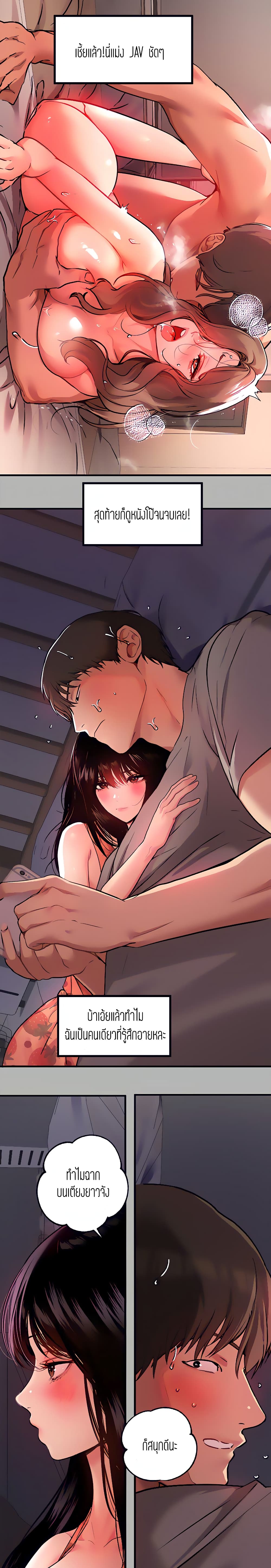 My Landlady Noona 37 page 8