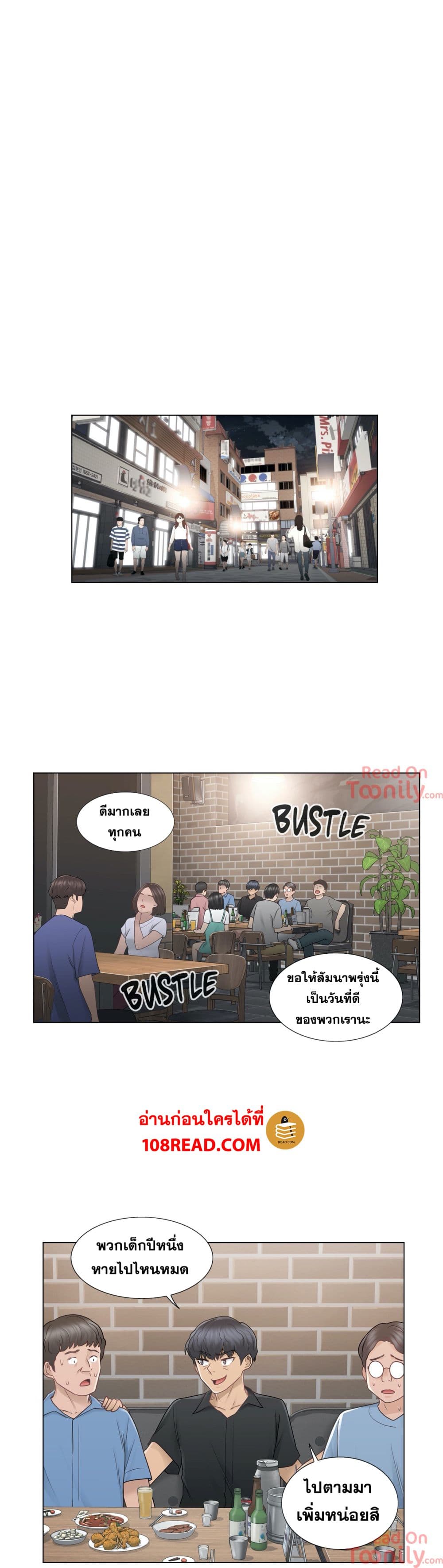 Touch To Unlock 25 page 8