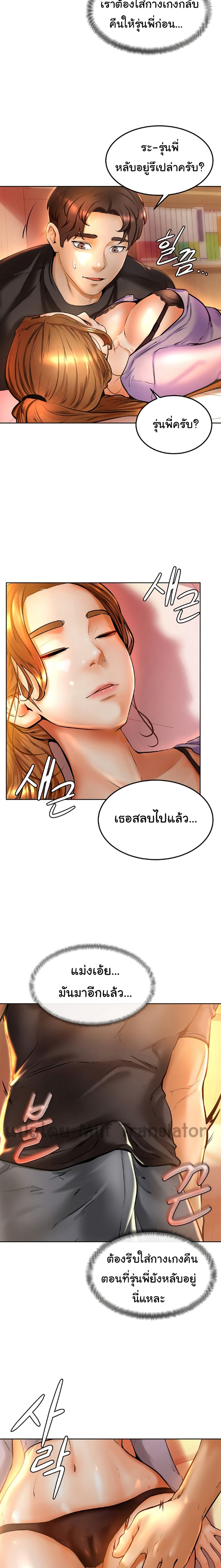 Cheer Up, Namjoo 8 page 8