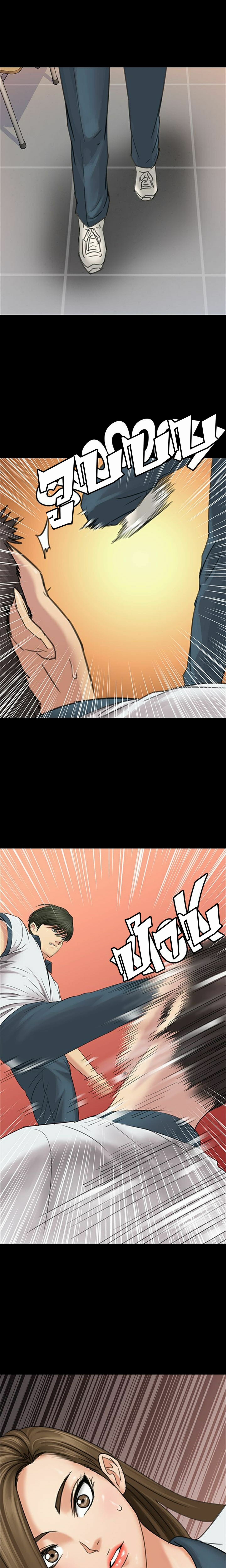 Queen Bee 8 page 8