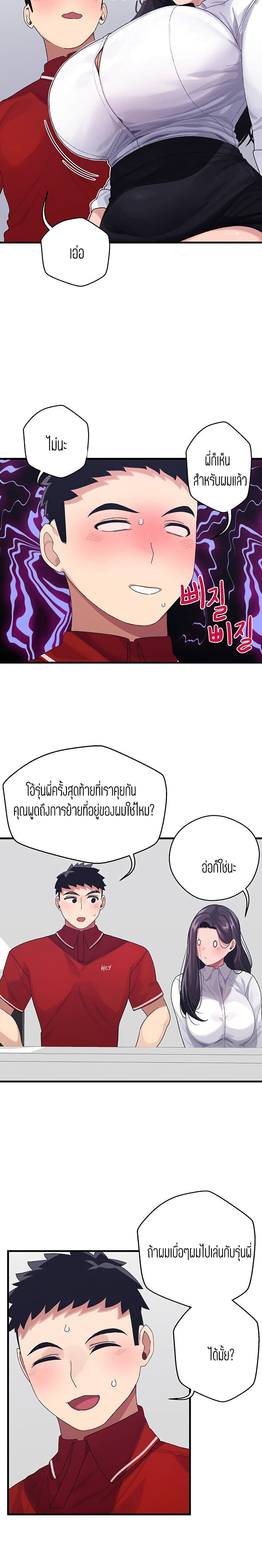 Bluetooth Love 3 page 8