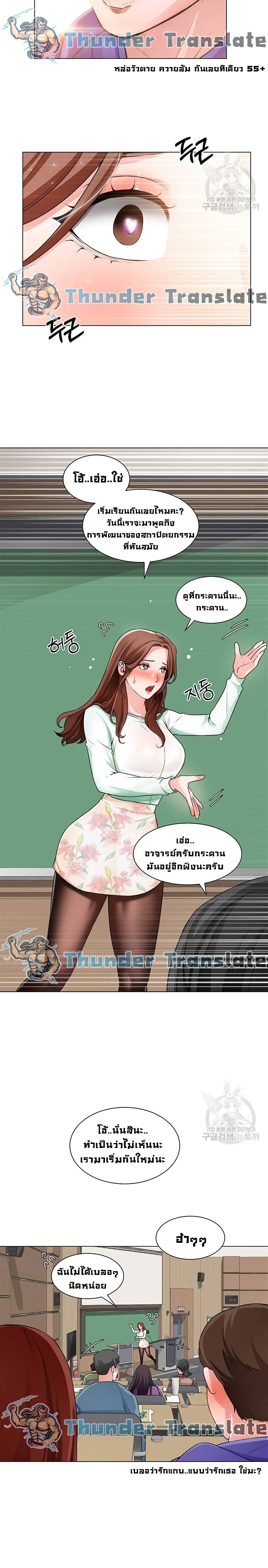 Nogada Romance 20 page 8