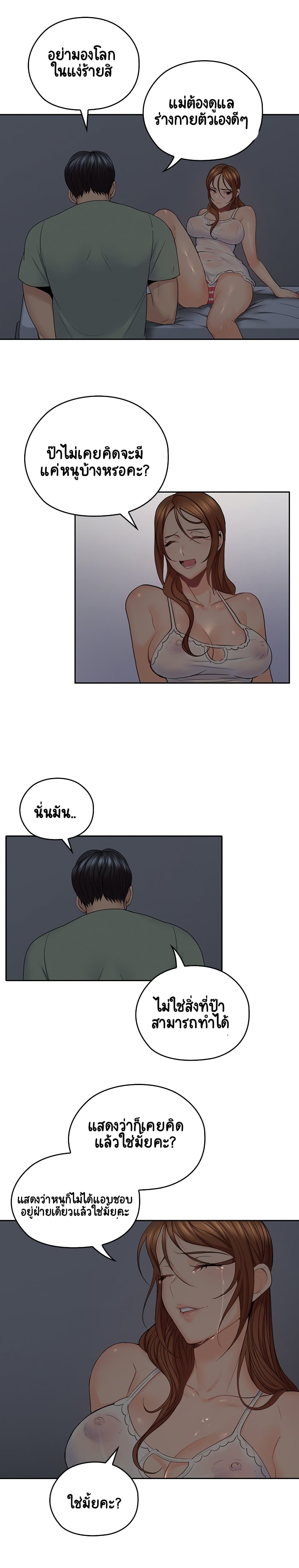 As If Daughter 32 page 8