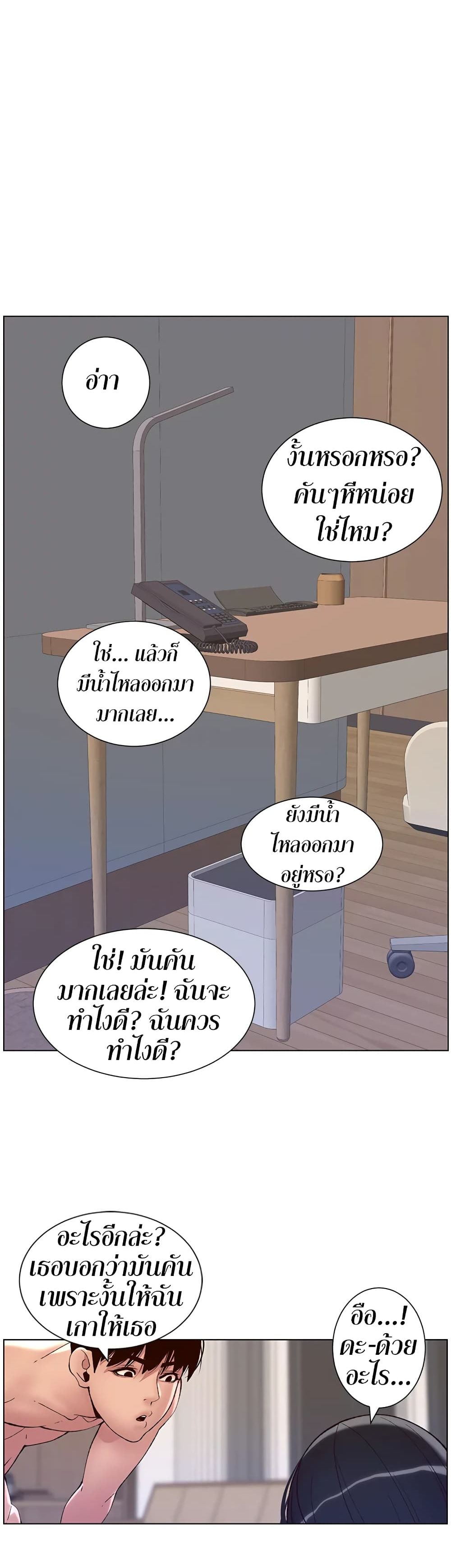 APP for the Emperor of the Night 10 page 8