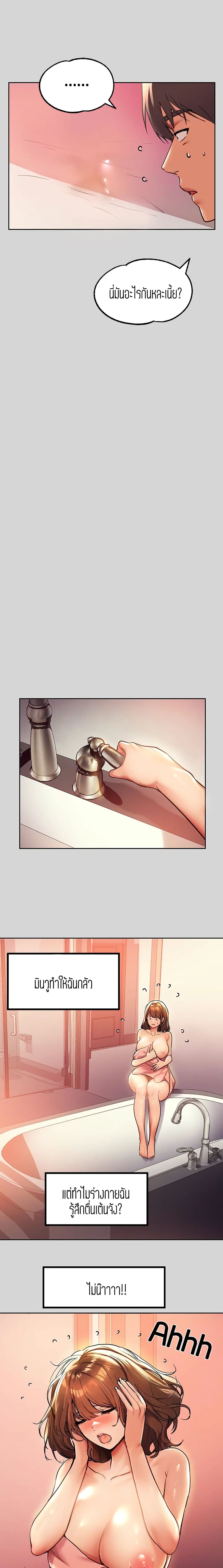 My Landlady Noona 27 page 8