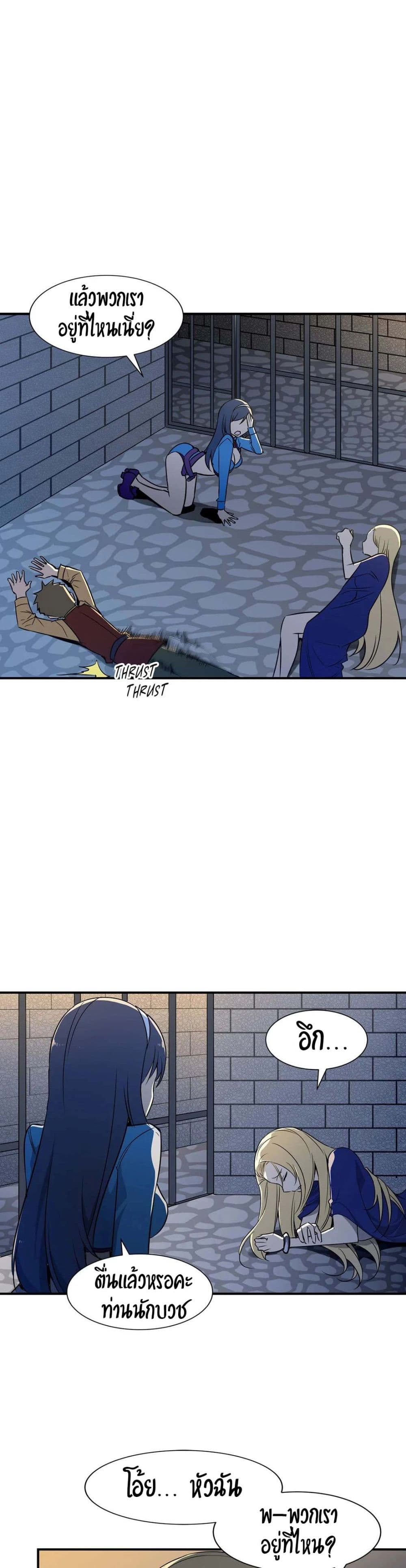 Rise and Shine, Hero! 8 page 8