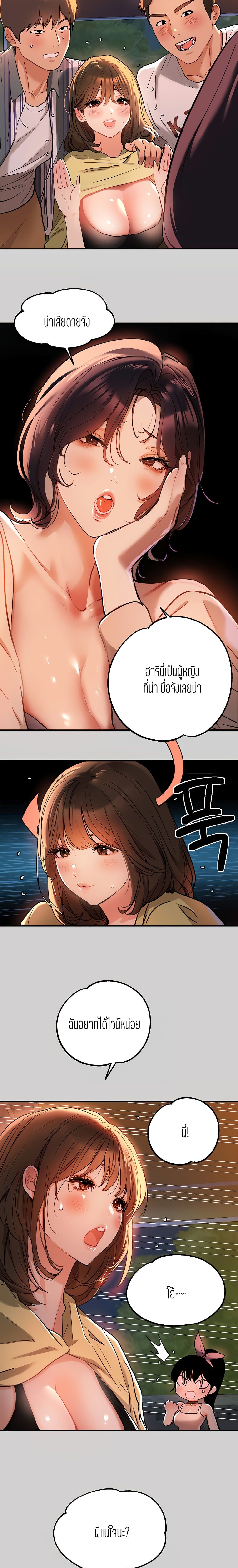 My Landlady Noona 13 page 8
