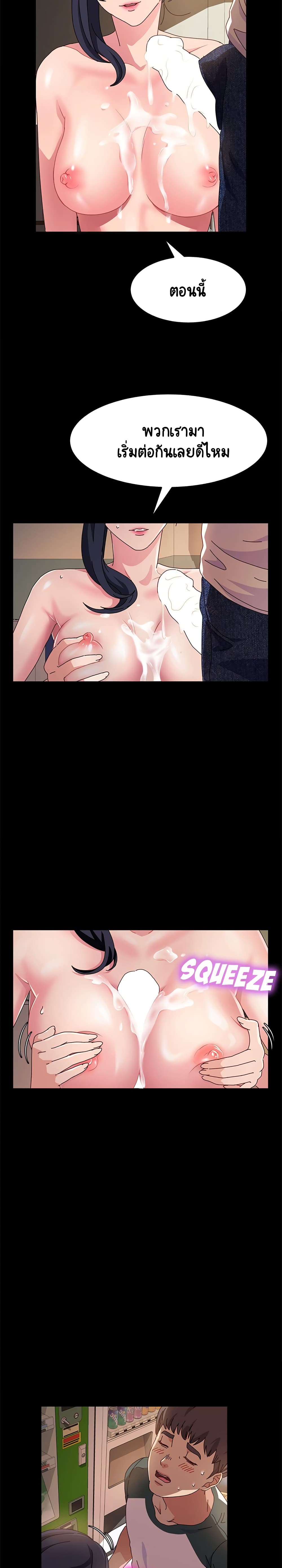 God Model 7 page 8