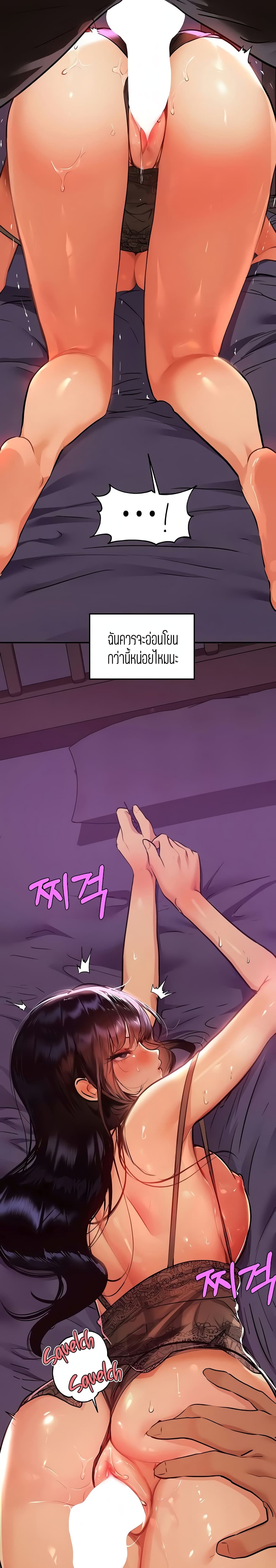 My Landlady Noona 40 page 8