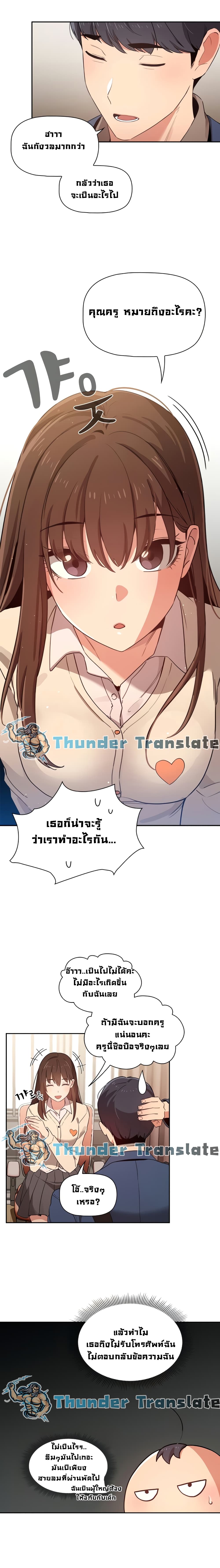 Private Tutoring in These Trying Times 9 page 8