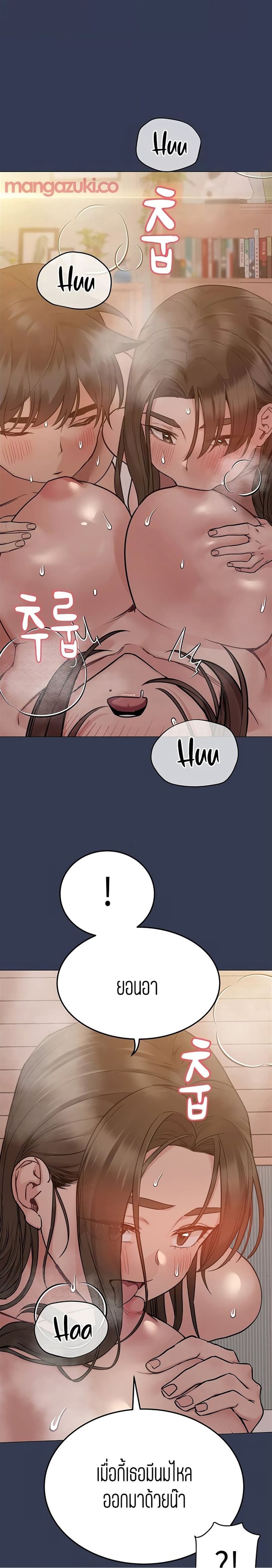 Keep it A Secret from Your Mother! 51 page 9