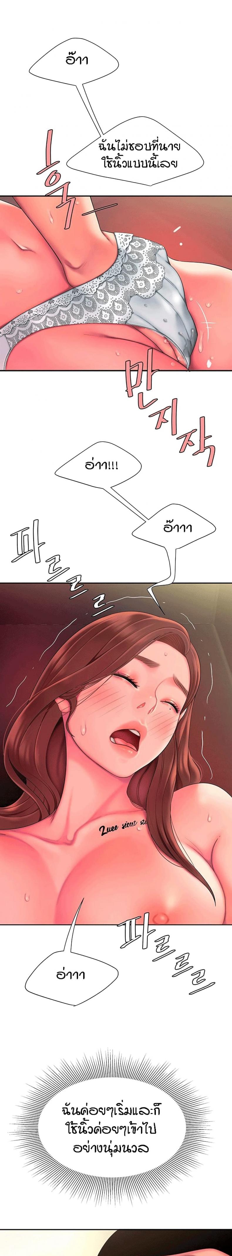 Delivery Man 42 page 9