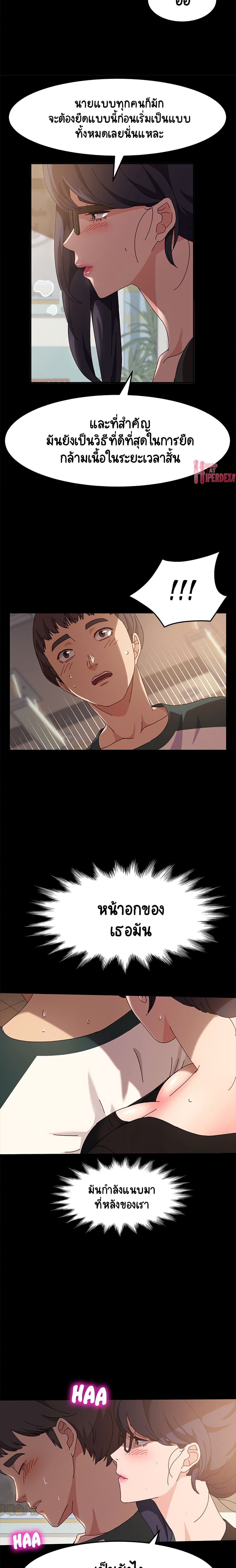 God Model 6 page 9
