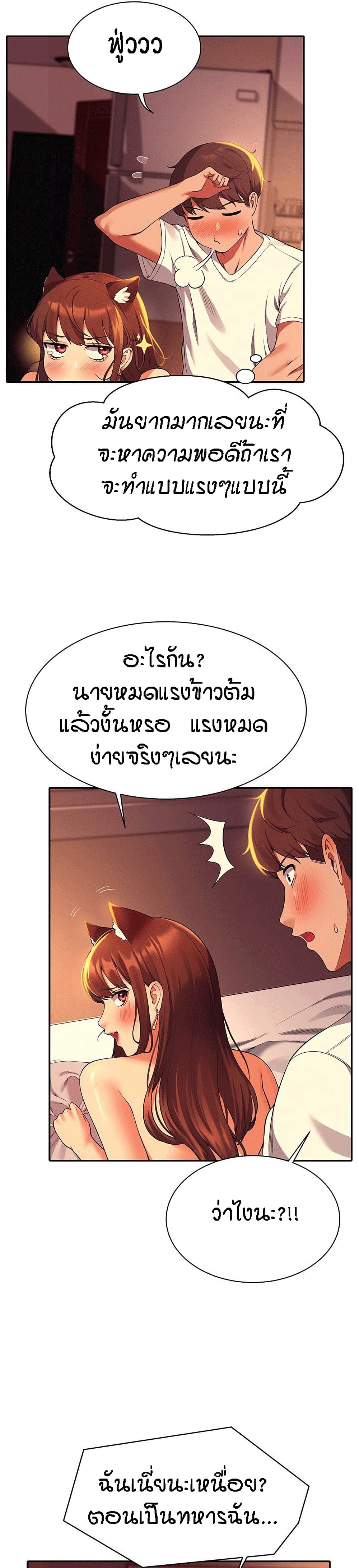 Is There No Goddess in My College? 31 page 9