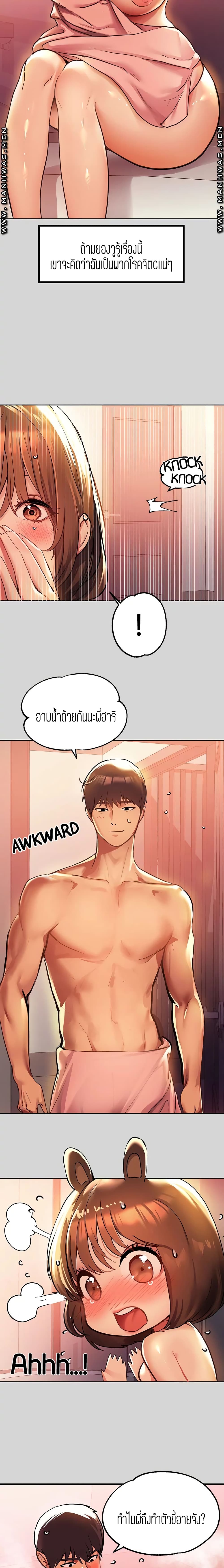 My Landlady Noona 27 page 9