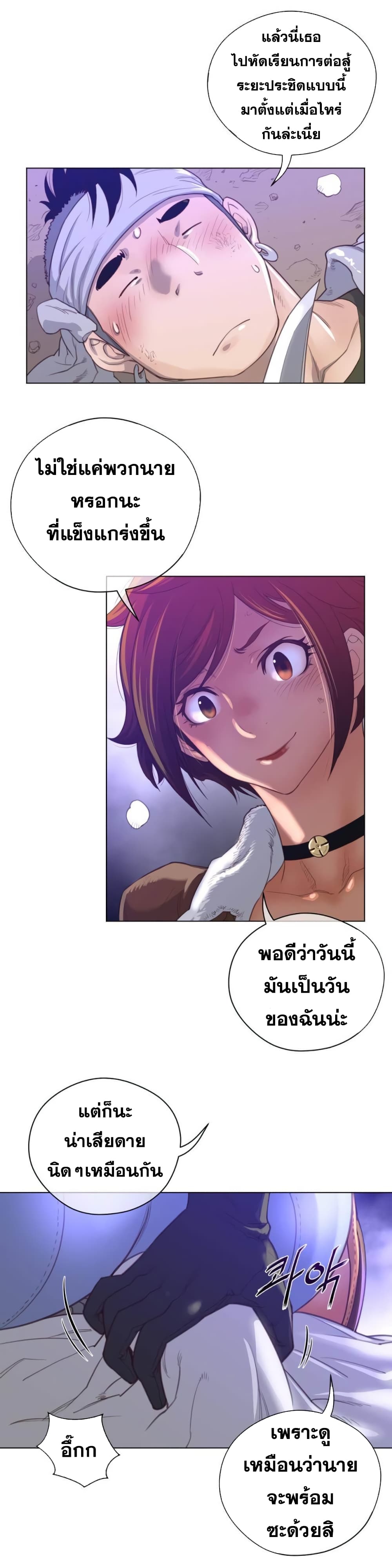 Perfect Half 31 page 9