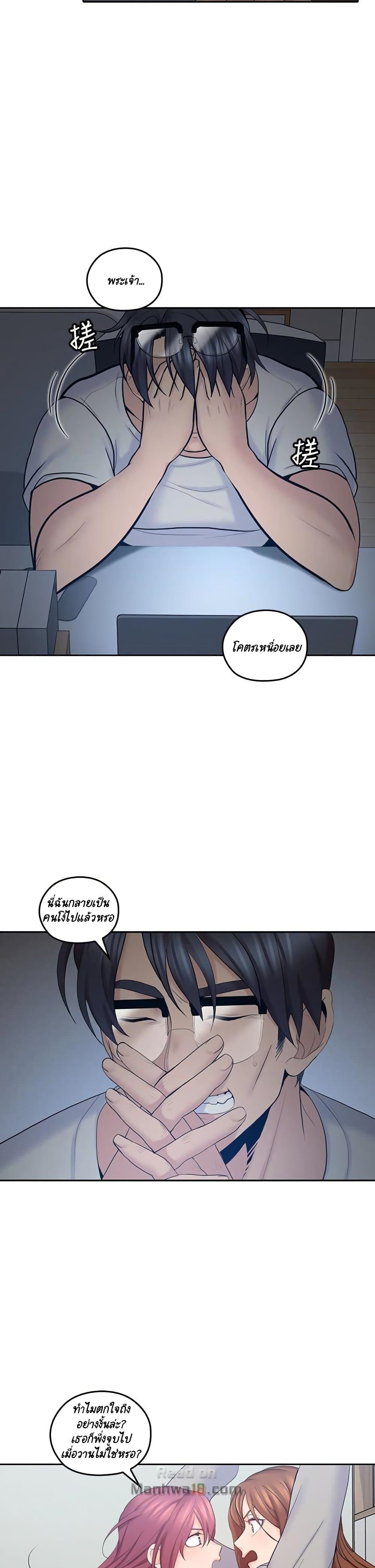 As If Daughter 20 page 9