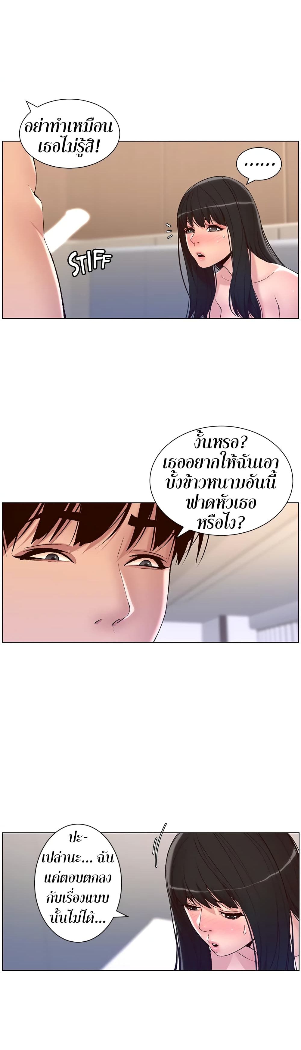 APP for the Emperor of the Night 10 page 9