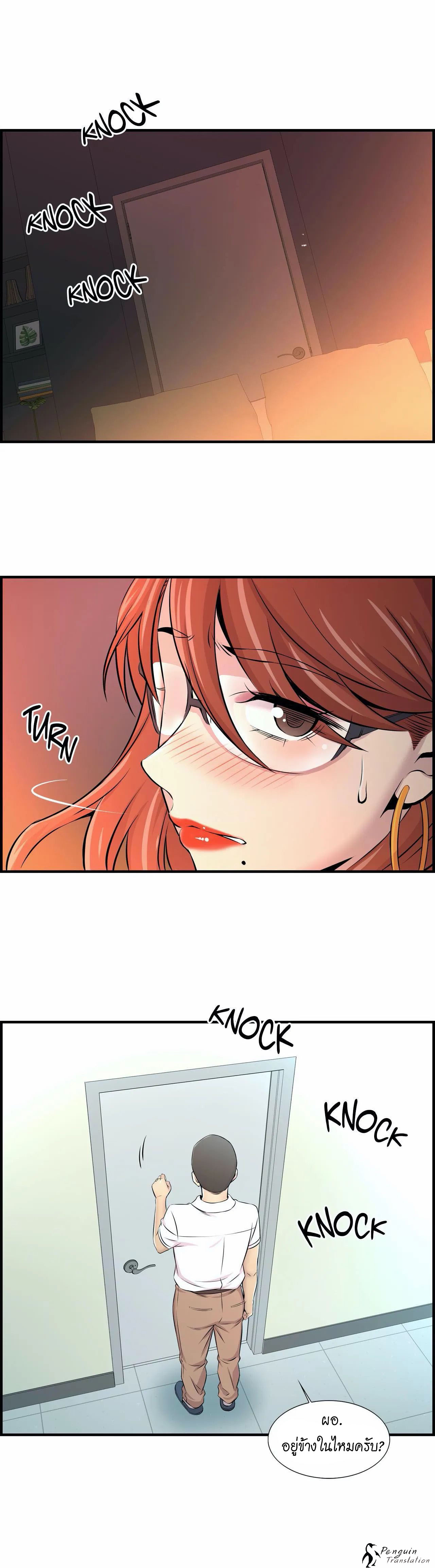 Cram School Scandal 10 page 9