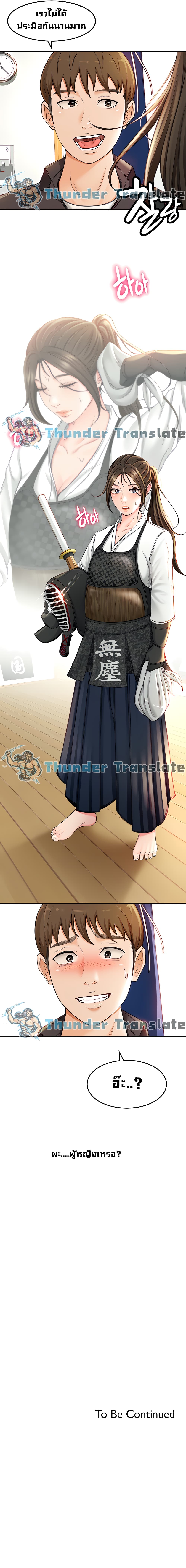 The Little Master 2 page 9