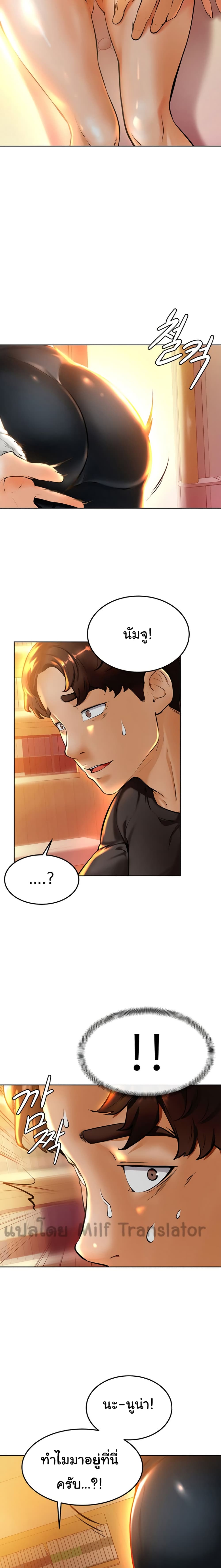 Cheer Up, Namjoo 8 page 9