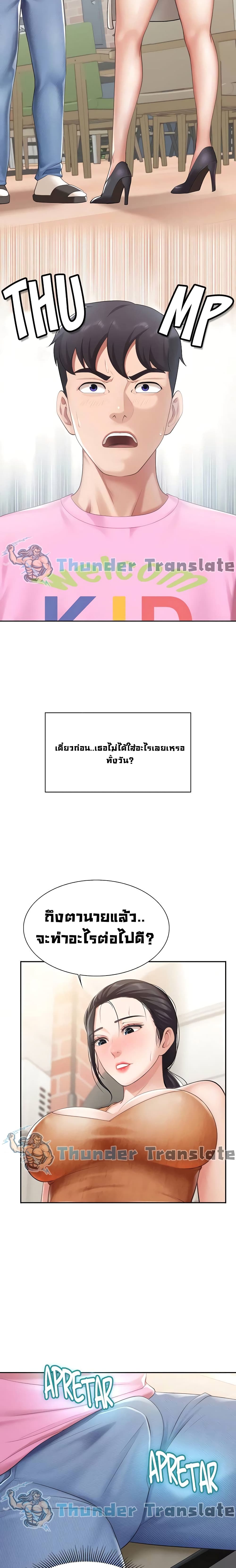 Welcome To Kids Cafe’ 4 page 9
