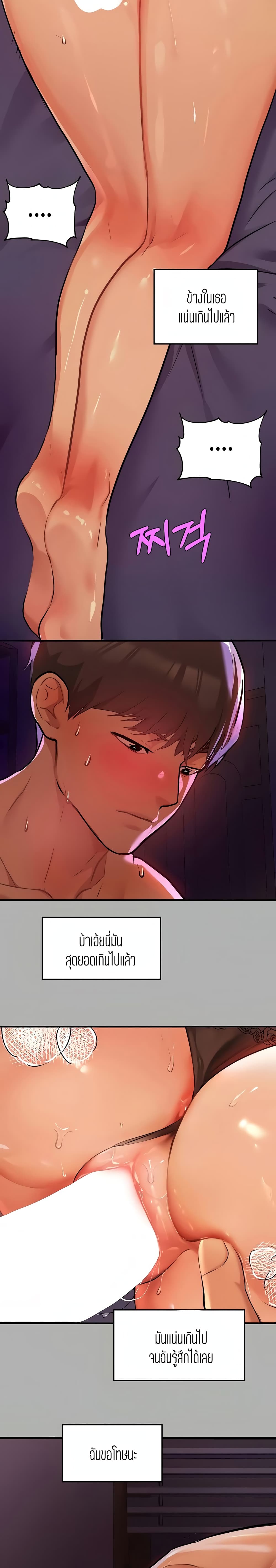 My Landlady Noona 40 page 9