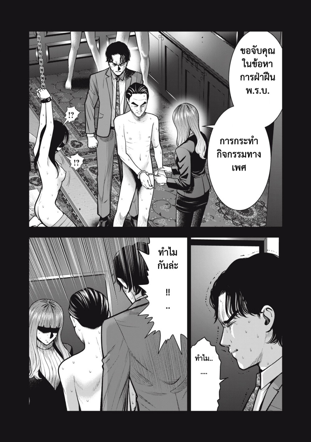 Akai Ringo 34 page 9