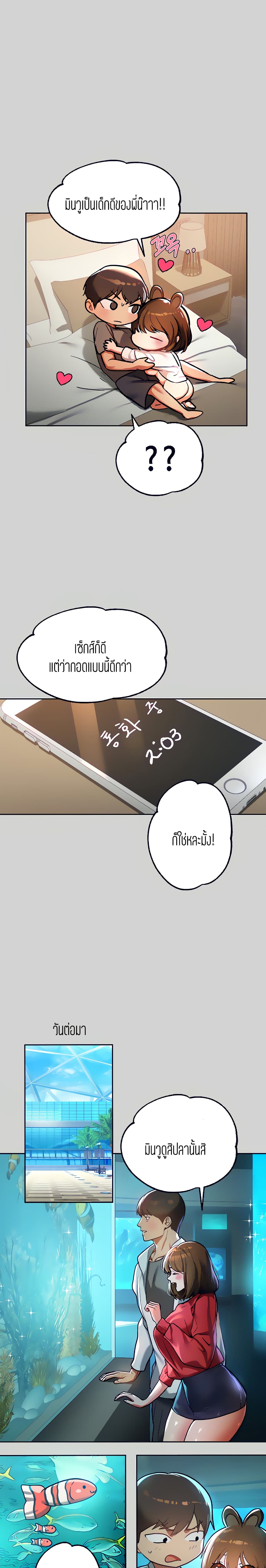 My Landlady Noona 29 page 9
