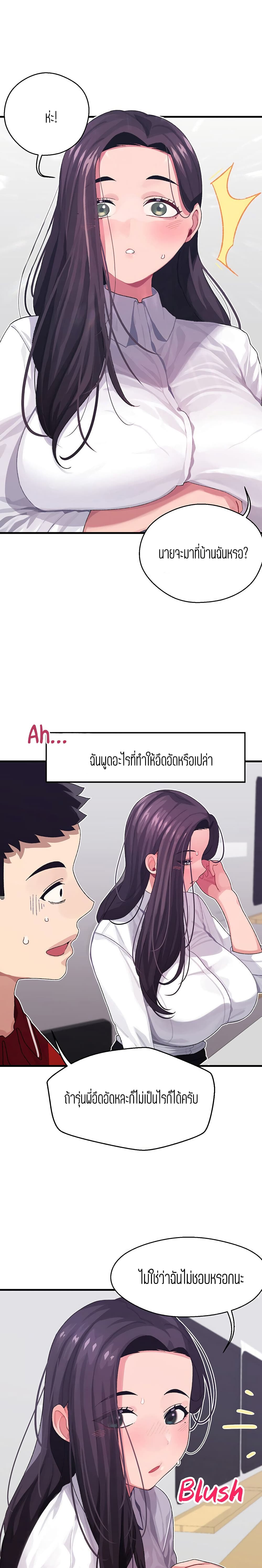 Bluetooth Love 3 page 9