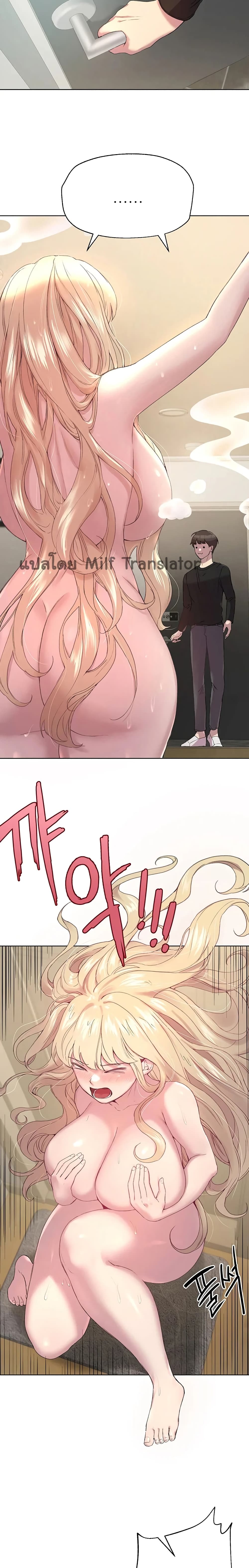 My Sister’s Friends 11 page 9